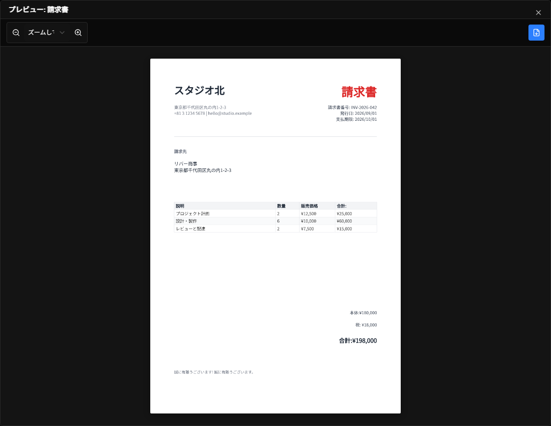 InkSmith PDFプレビューウィンドウ